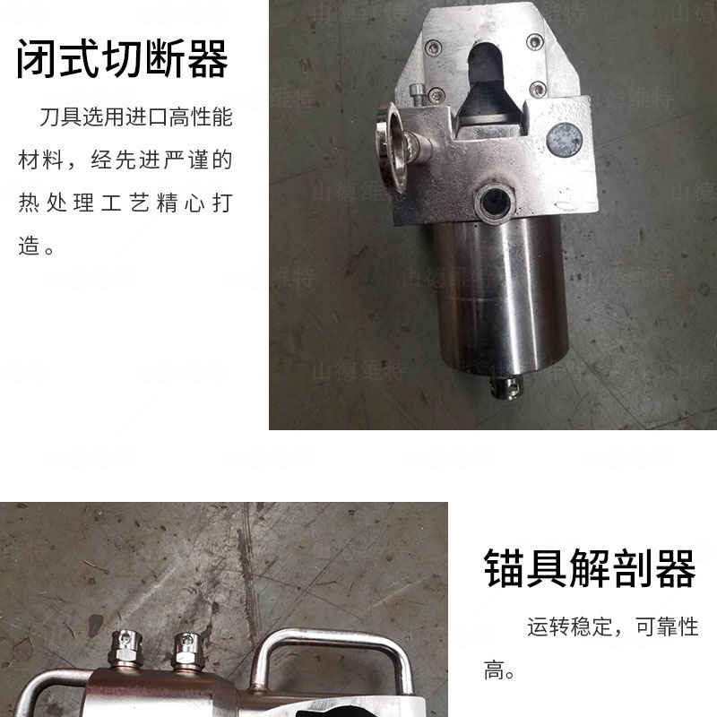 閉式切斷器圖片