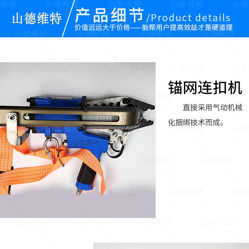 LWQ-12型氣動錨網(wǎng)連扣機圖片