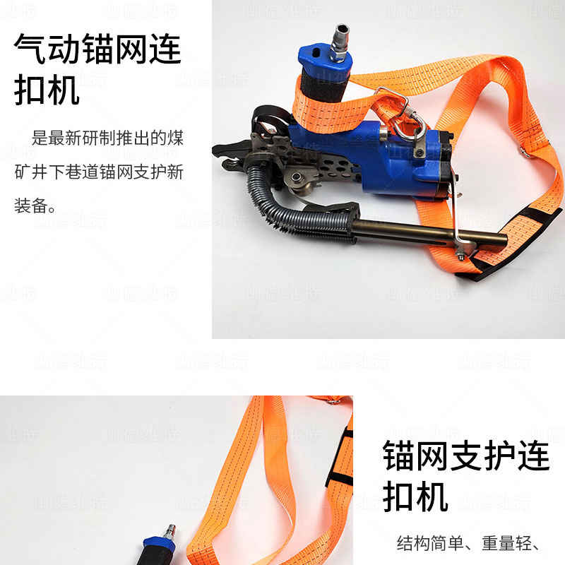 LWQ氣動錨網(wǎng)連扣機圖片