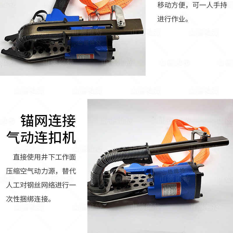 錨網(wǎng)連接氣動連扣機圖片