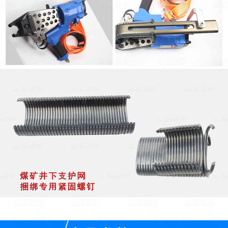 煤礦錨網(wǎng)機實物圖